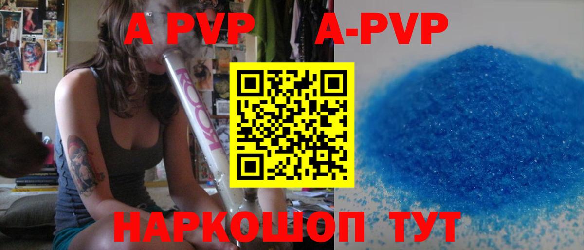 Alpha-PVP VHQ  Альфа ПВП  A-PVP мука  Энгельс  Вход с VPN 