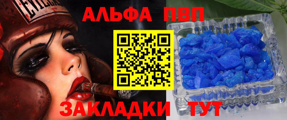 Alpha PVP Crystall Энгельс