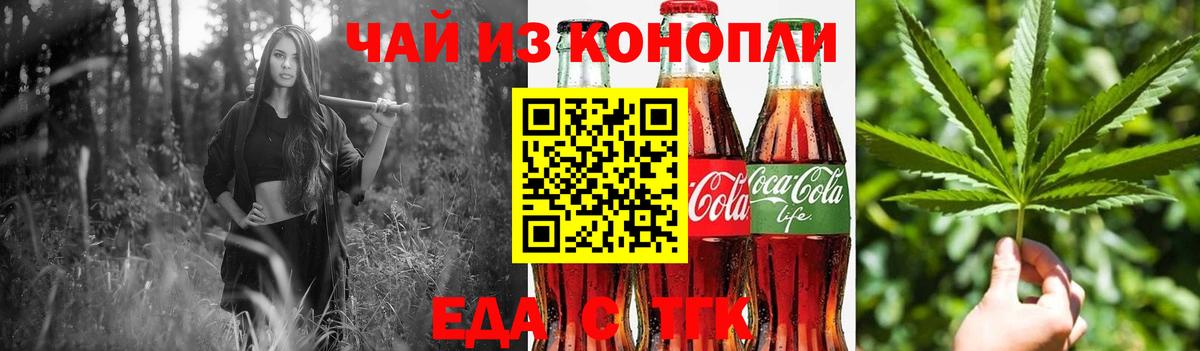Энгельс  Печенье с ТГК конопля  Вход с VPN 