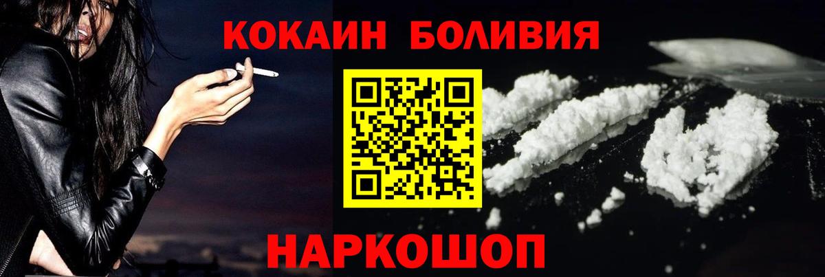 Энгельс  COCAIN  Вход с VPN  Кокаин 98%  Cocaine Перу 