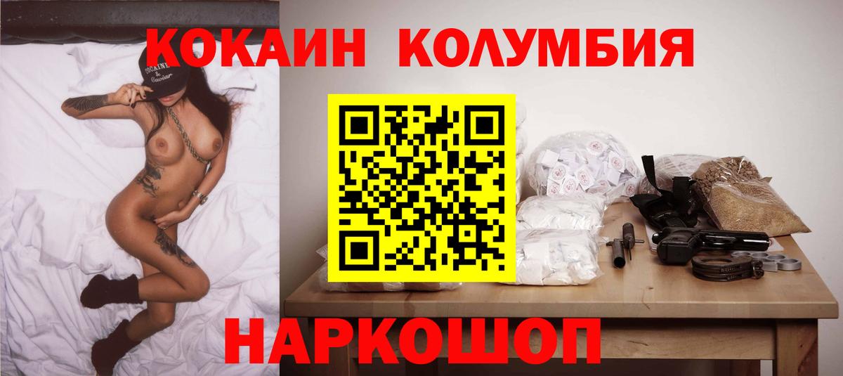 COCAIN VHQ Энгельс