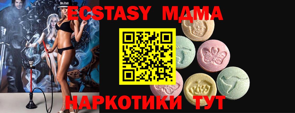 Экстази 250 мг  ЭКСТАЗИ  Ecstasy Cube  Энгельс  Вход с VPN 