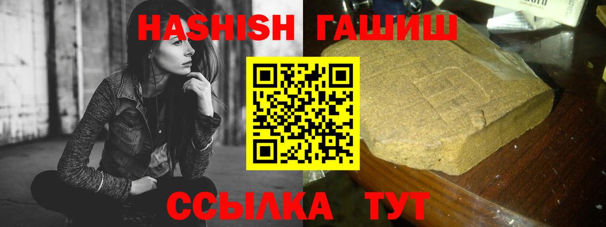 Энгельс  Гашиш Premium  Вход с VPN  ГАШ Cannabis 