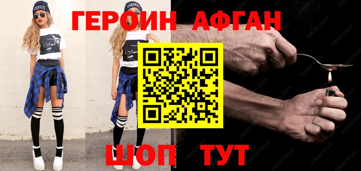 Героин гречка  Вход с VPN  Энгельс 