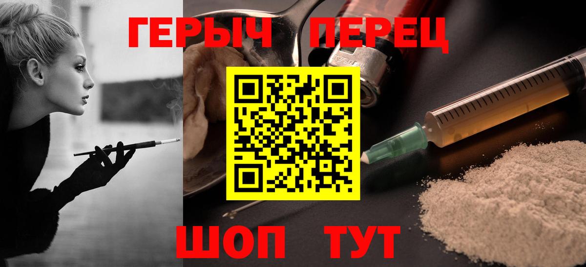 ГЕРОИН VHQ Энгельс