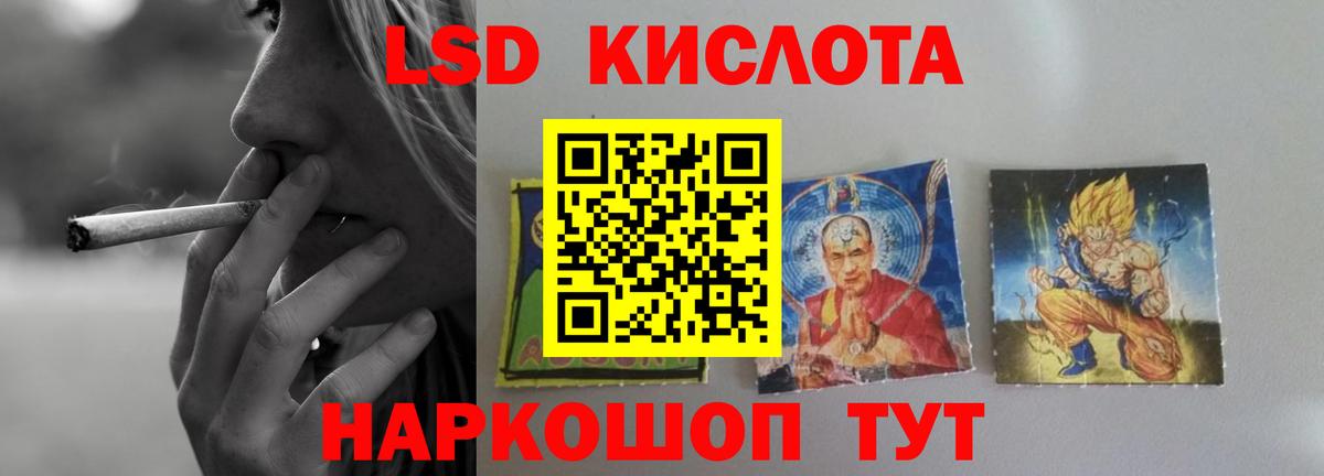 LSD-25 экстази кислота  Вход с VPN  Лсд 25 экстази  Энгельс  Лсд 25 экстази ecstasy 