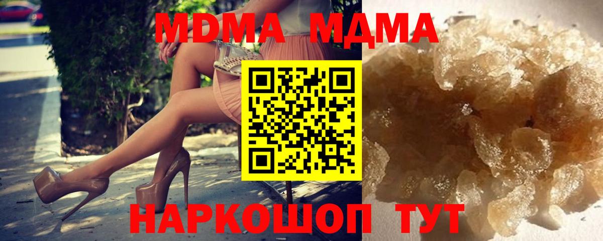 Энгельс  МДМА VHQ  Вход с VPN  МДМА Molly 
