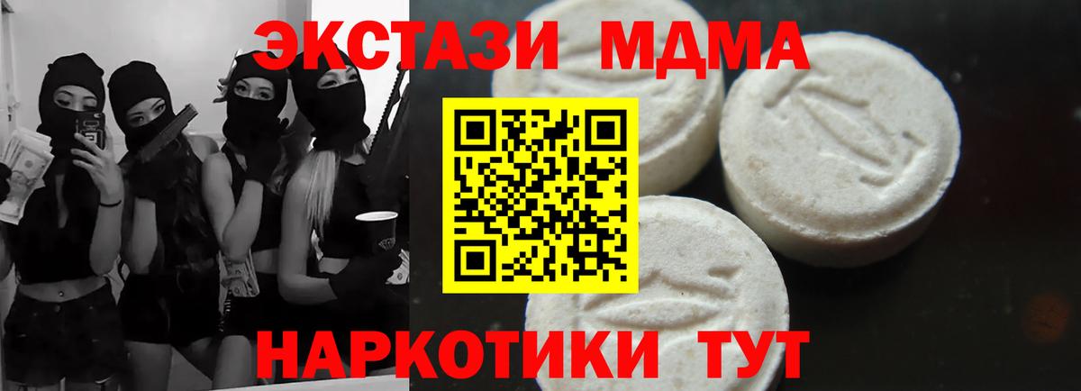 МДМА crystal Энгельс