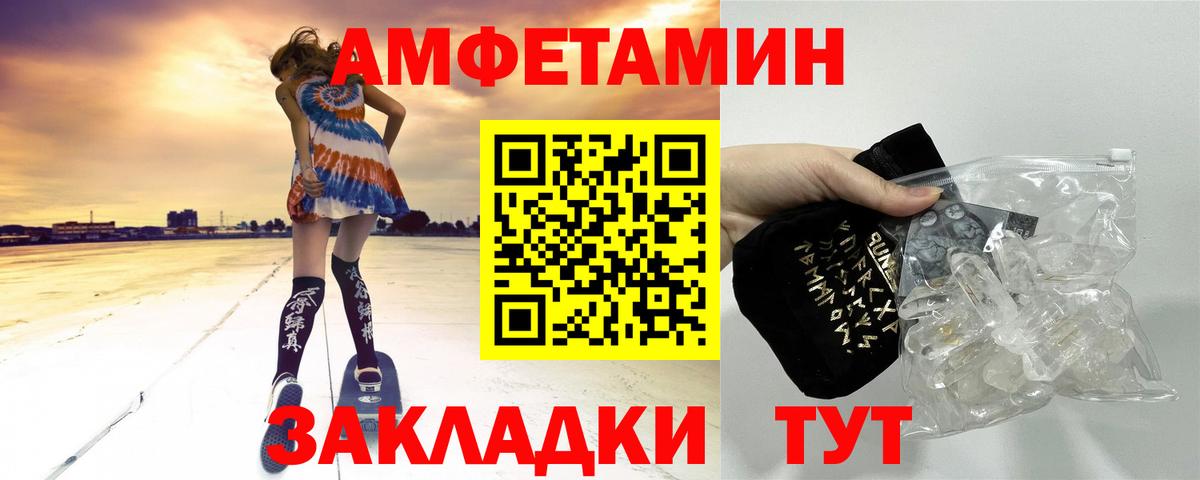 Энгельс  Метамфетамин пудра  Вход с VPN 