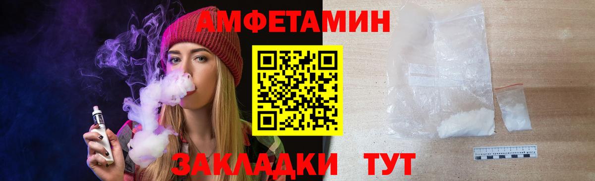 МЕТАМФЕТАМИН кристалл Энгельс