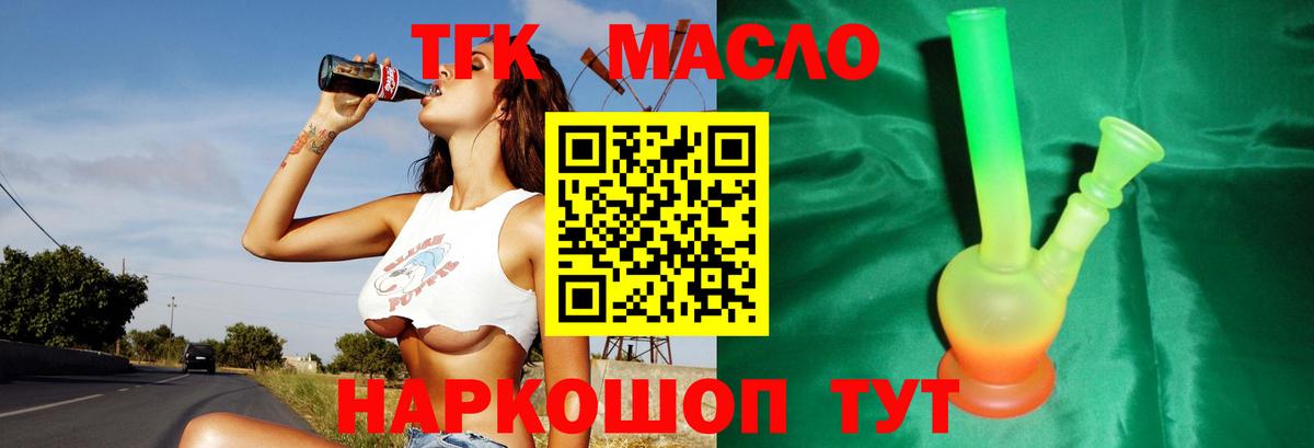 ТГК THC oil  Вход с VPN  Дистиллят ТГК вейп с тгк  Энгельс 